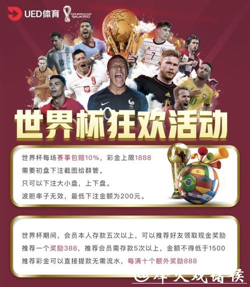 世界杯竞猜网站推荐：选择最佳平台